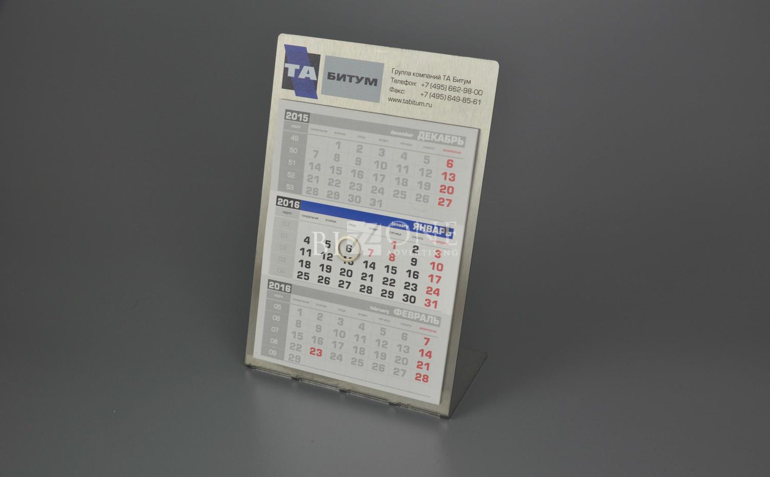 Купить металлический календарь. Настольный календарь на металлической основе. Календарь на металлической подставке. Календарь из металла настольный. Календарь с металлической планкой.