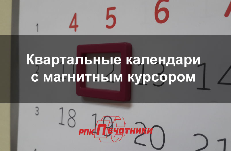 Магнитные курсоры спб